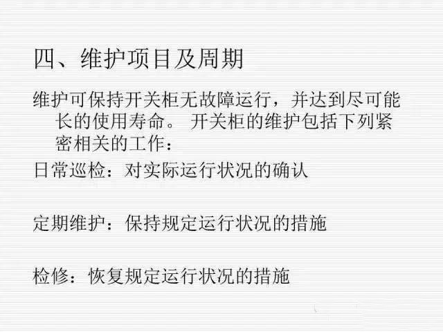 35KV高壓開關柜圖文說明，電力用戶一定要看！