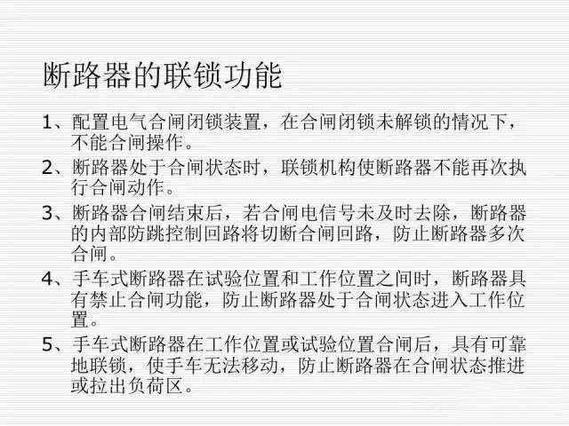 35KV高壓開關柜圖文說明，電力用戶一定要看！