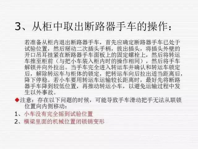 35KV高壓開關柜圖文說明，電力用戶一定要看！