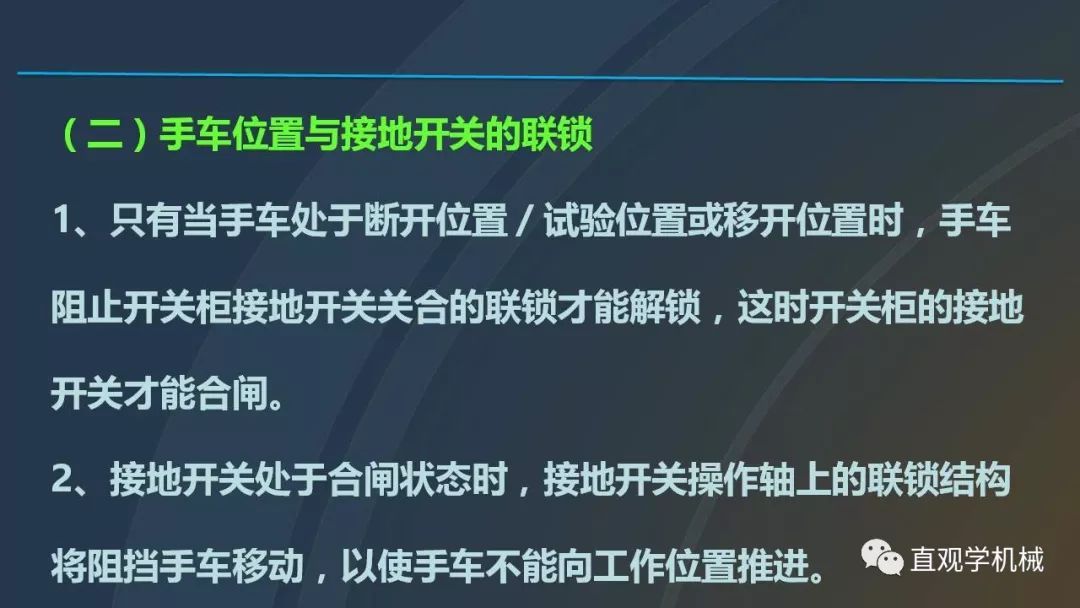 高壓開關柜培訓課件，68頁ppt插圖，帶走！