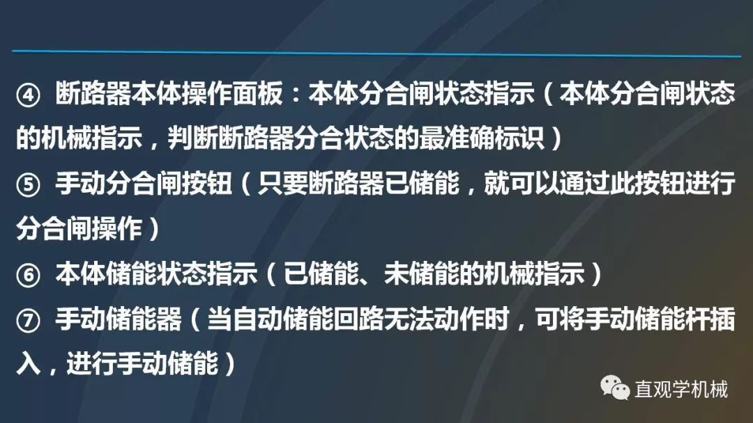 高壓開關柜培訓課件，68頁ppt插圖，帶走！