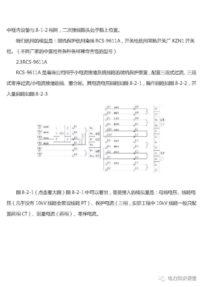 高低壓設置開關柜組裝、加工和生產過程