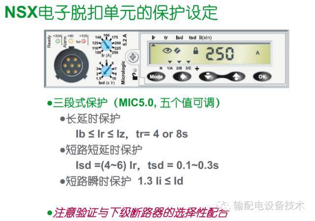 看過ABB的培訓后，讓我們來比較一下施耐德的開關柜培訓。