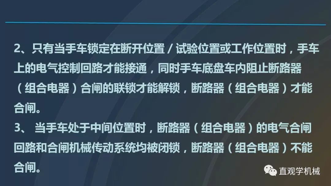 中國工業控制|高電壓開關柜培訓課件，68頁ppt，有圖片和圖片，拿走吧！