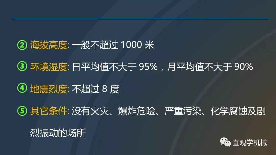 中國工業控制|高電壓開關柜培訓課件，68頁ppt，有圖片和圖片，拿走吧！