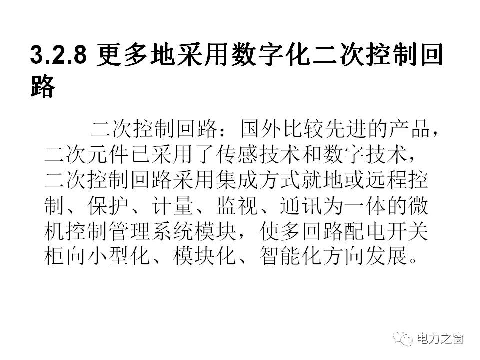 請看西高等法院的專家如何解釋中壓氣體絕緣金屬封閉開關柜的知識