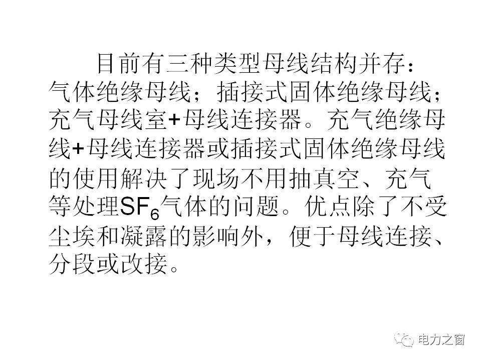 請看西高等法院的專家如何解釋中壓氣體絕緣金屬封閉開關柜的知識