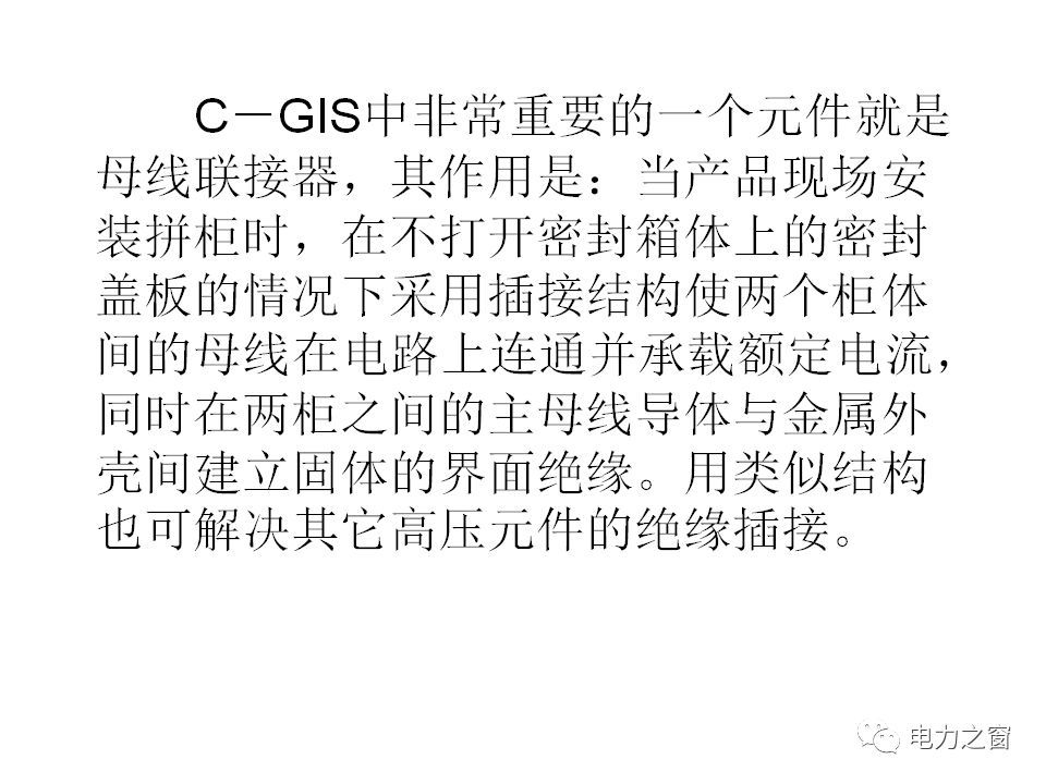 請看西高等法院的專家如何解釋中壓氣體絕緣金屬封閉開關柜的知識