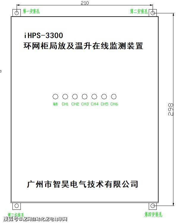 開關柜(環網柜)特高頻局部放電在線監測和溫度在線監測裝置二合一方案及預算