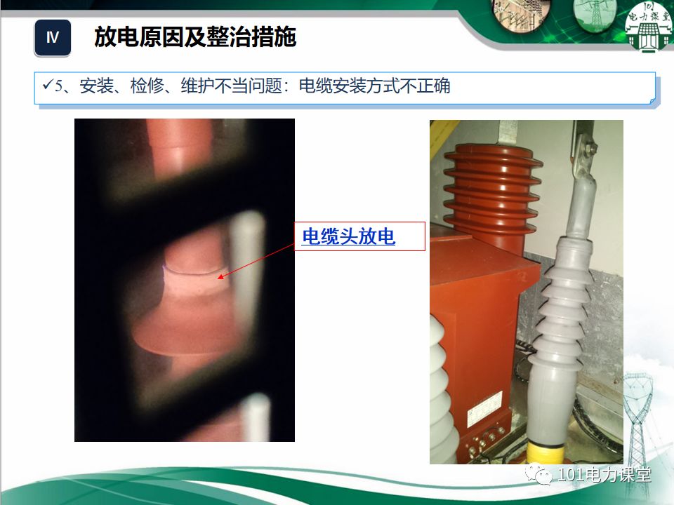 開關柜濕度排放和處理方法