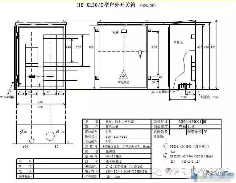 三級(jí)分配總和配電箱和施工要求