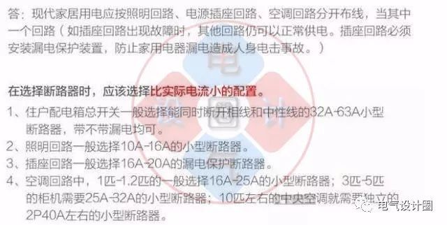 首頁配電箱在選擇之前，理清這6個問題，你可以少犯錯誤！