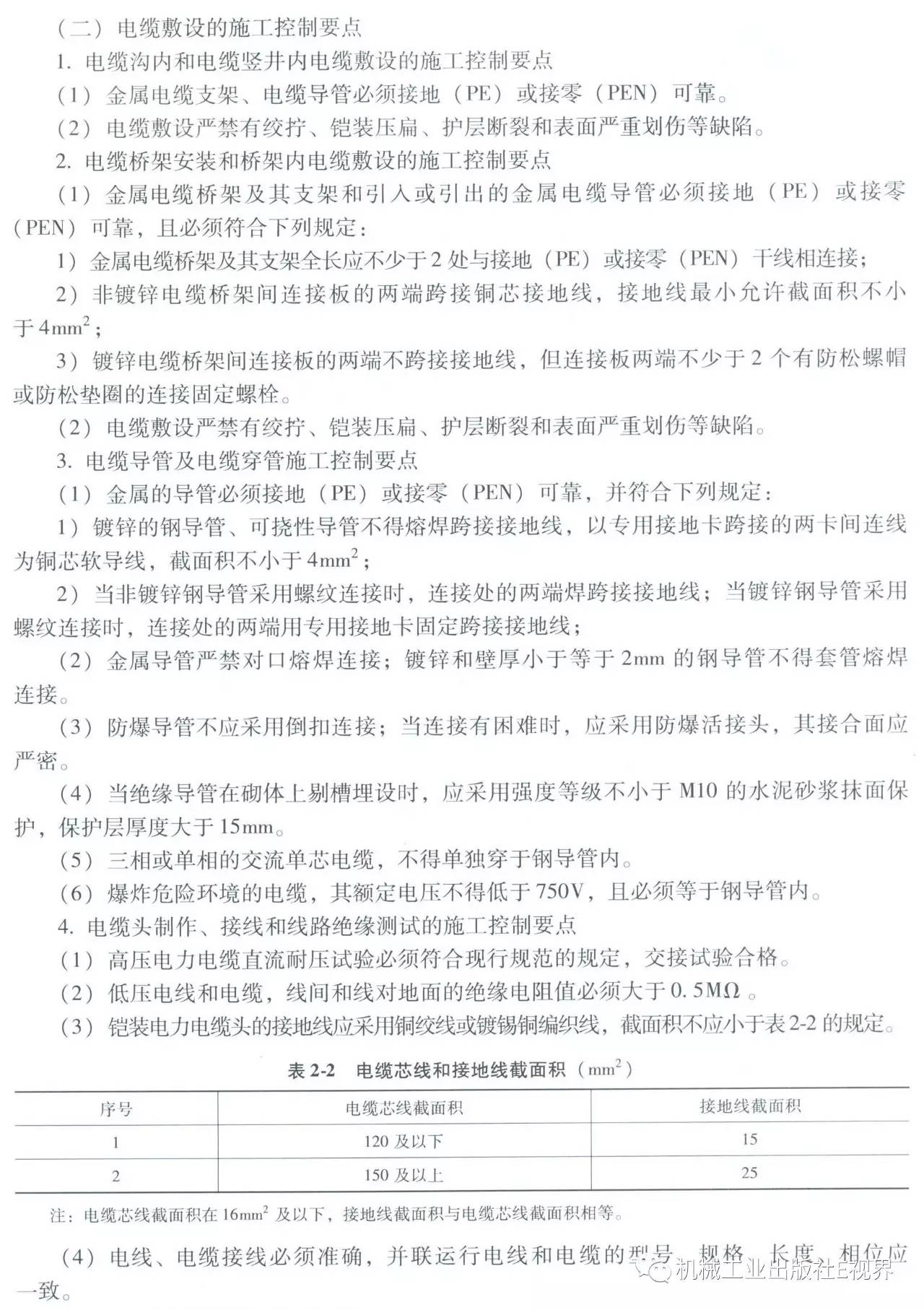 電工在開始之前可以安裝配電箱？WORD兄弟，首先告訴我配電箱和配電柜之間有什么區別？