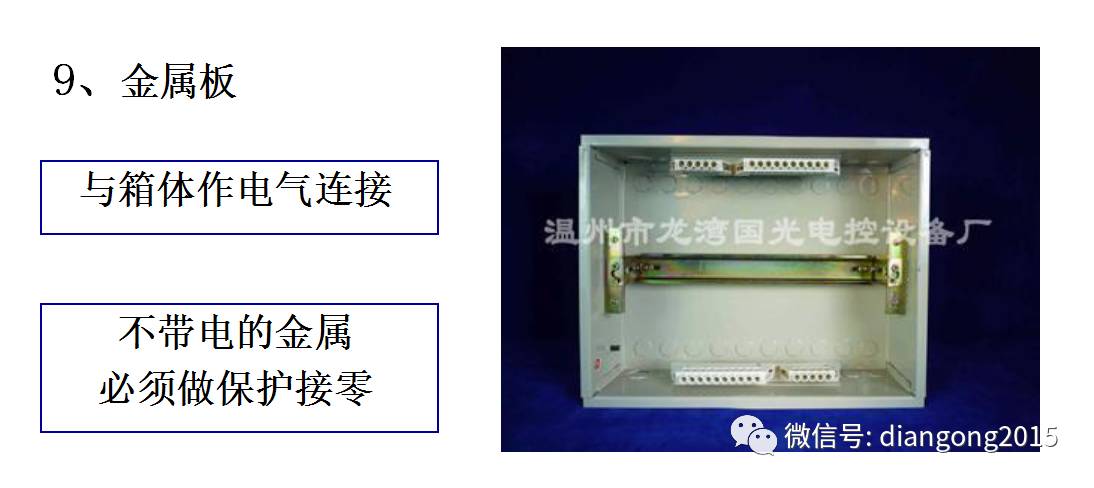 配電箱內(nèi)部設(shè)備設(shè)計(jì)和配置