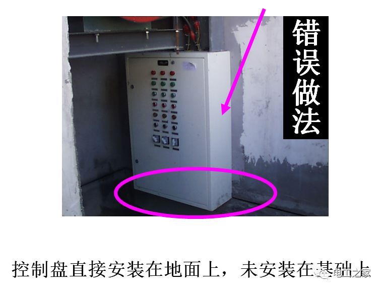 配電箱安裝和施工技術