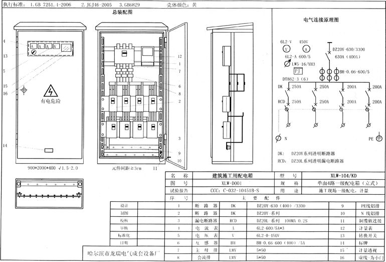 標(biāo)準(zhǔn)化示例|如何配置施工現(xiàn)場臨時(shí)用電配電箱(機(jī)柜)？