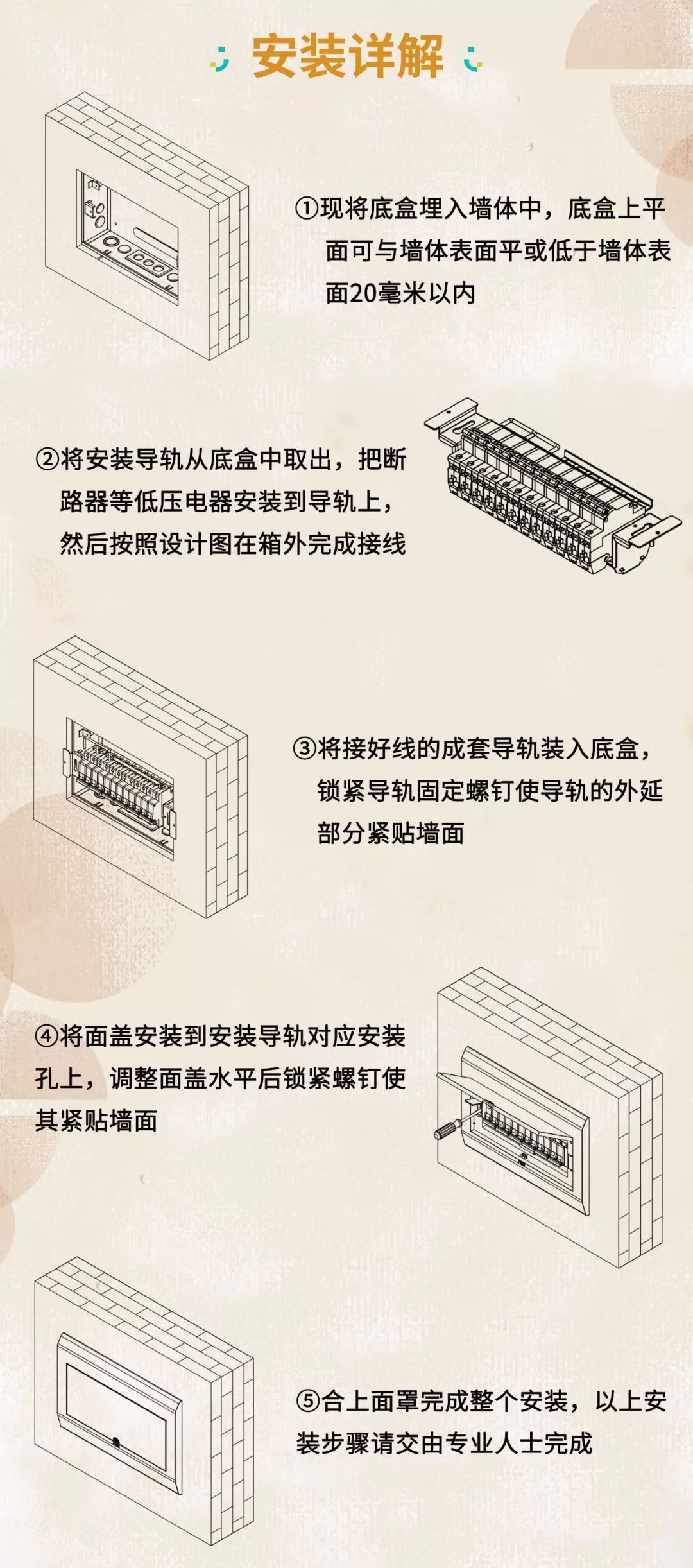 在安裝配電箱之前，我應(yīng)該注意什么？這個(gè)細(xì)節(jié)不能馬虎！